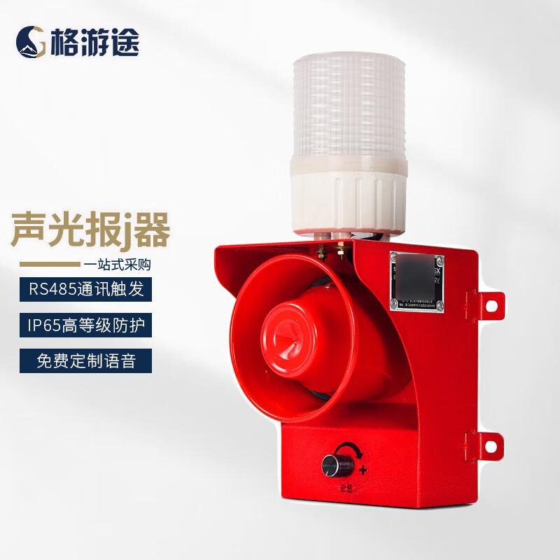 Geyoutu RS485 Sound & Light Voice Alarm