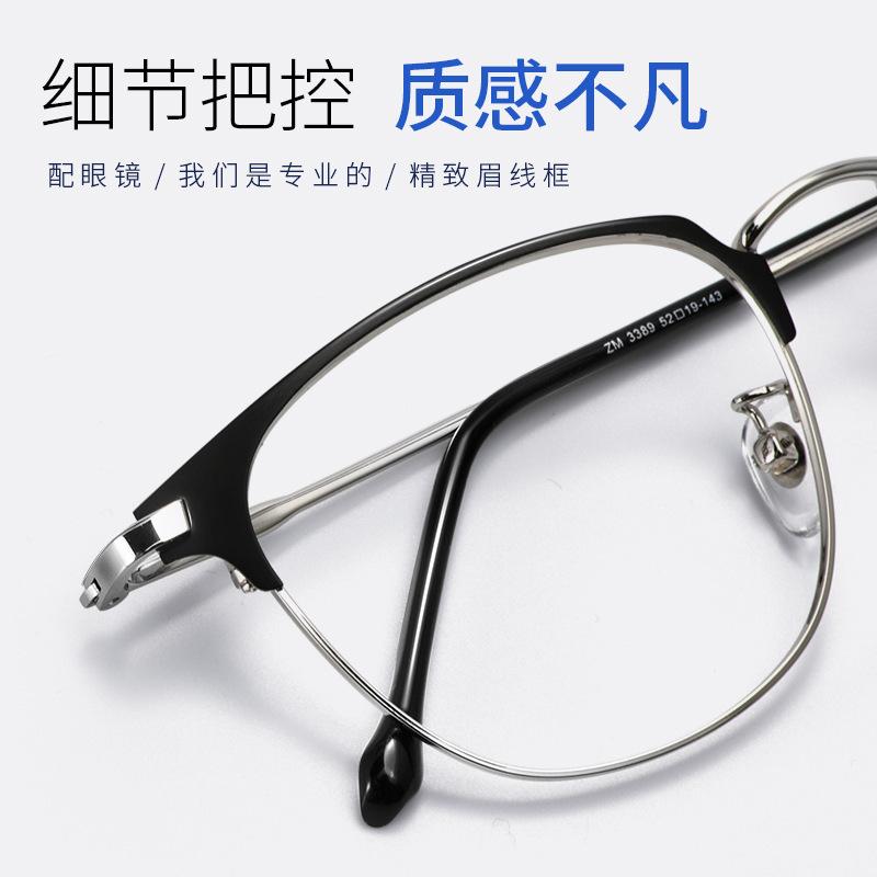 Metal Myopia Glasses Men'S Anti-Blue Light Radiation Fatigue Can Be Matched With Degree Discoloration Flat Light Online Eye Protection Frame Women