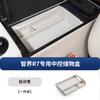 For Luxeed R7 Car Central Control Lower Storage Box Original Color Heightening Armrest Organizer Case Tray Interior Accessories
