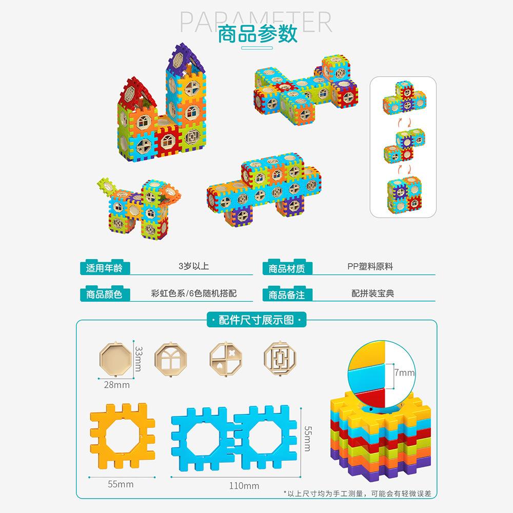 Large Splicing Pull Square Building Block Children'S Assembly Plastic House Educational Toys 3-6 Years Old