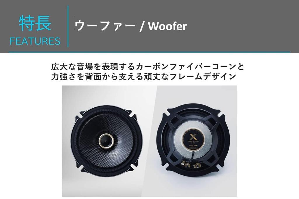 Alpine 17cm Coaxial Speaker (ALPINE) 2-Way X-171C