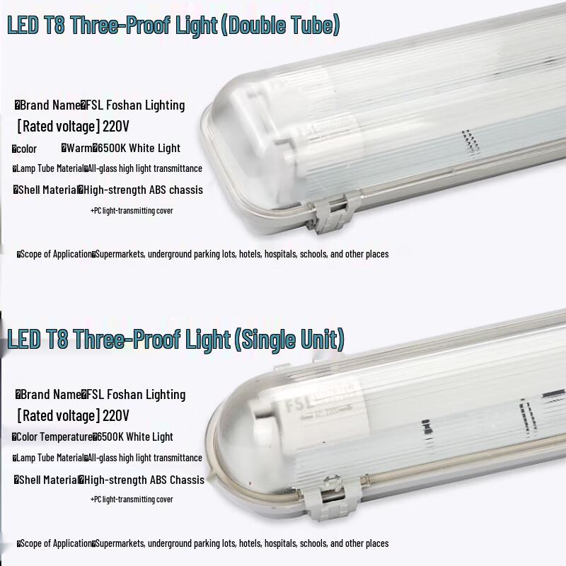 FSL LED Three-Proof Double Tube Light Fixture