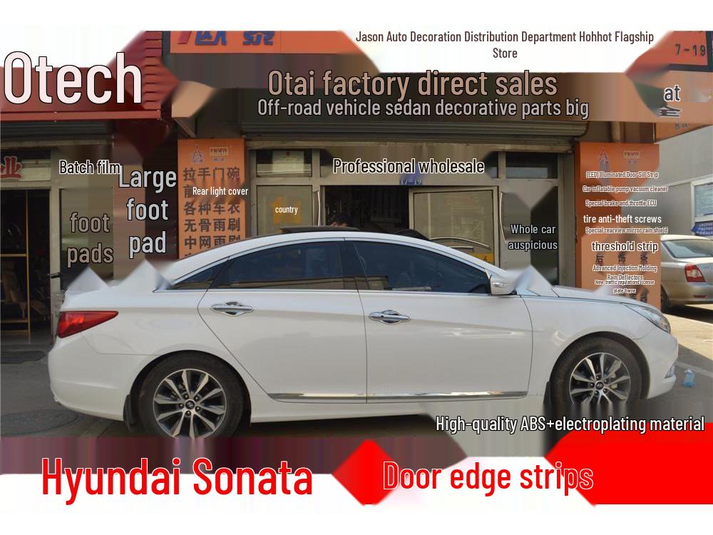 

Hyundai Sonata 2011-2014 Накладки на двери, защита от царапин