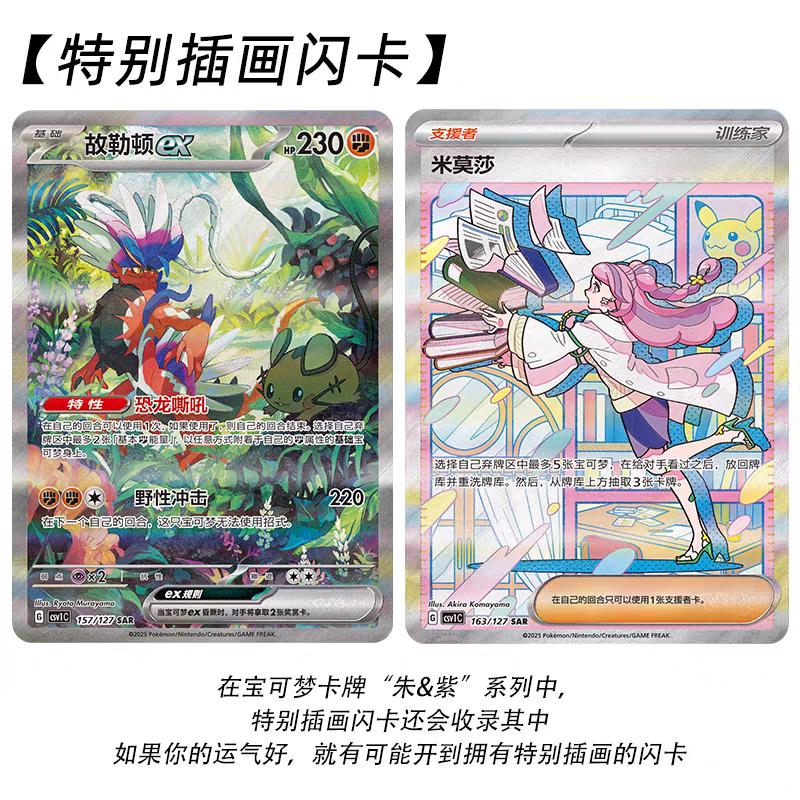 Orginal PTCG Trading Card Game Scarlet&Violet Eternal Beginnings Simplified Chinese Booster Pack Surprise Cards Toys