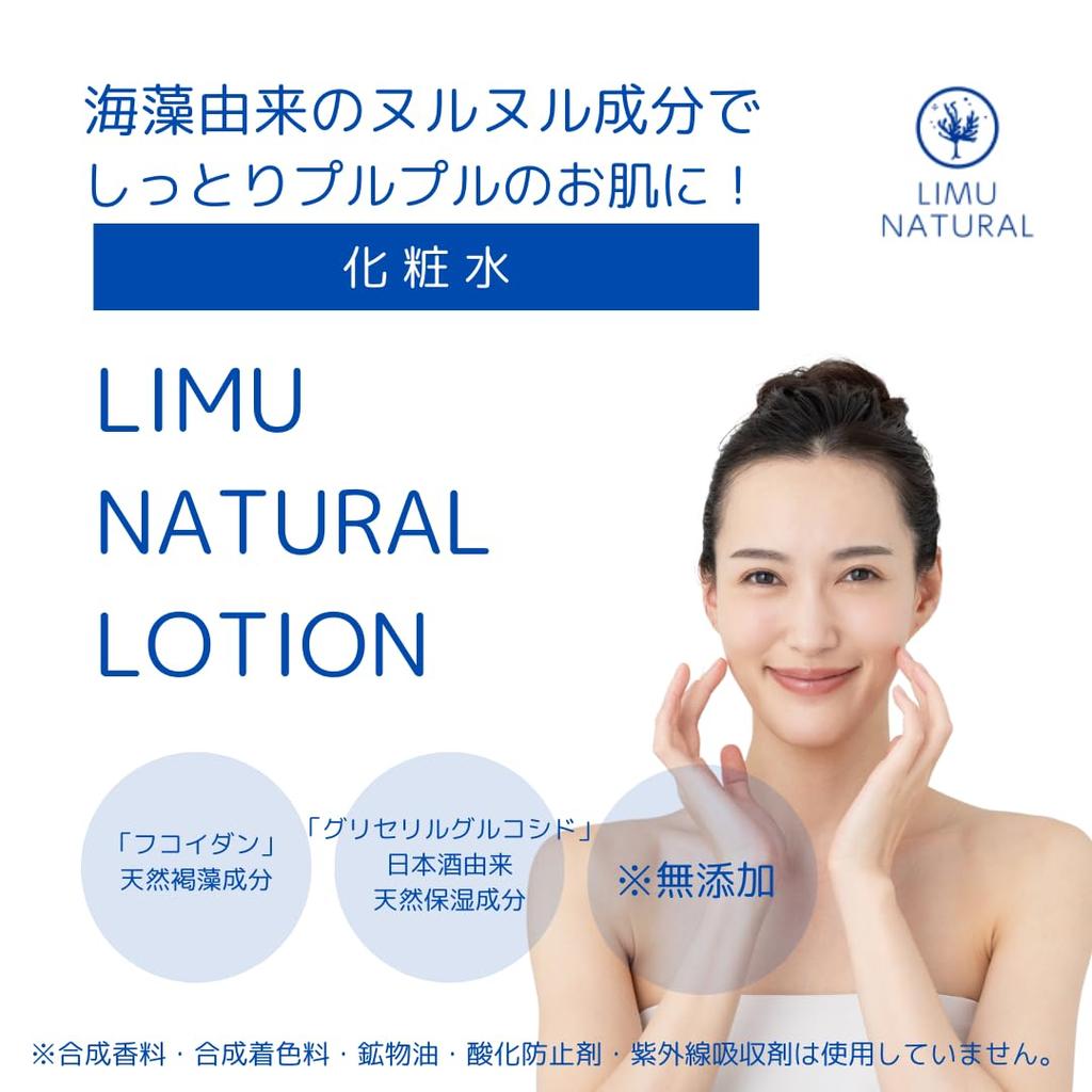 Lim Natural High-Concentration Beauty Serum (50ml) [Transparency (by removing old dead skin cells and dirt) & Moisturizing] Fucoidan Anti-aging
