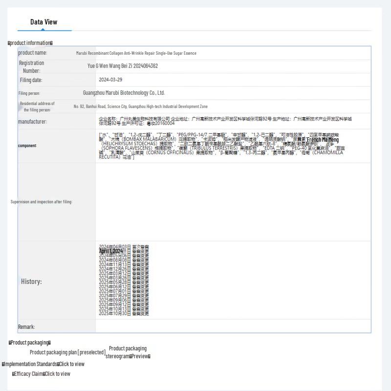 MARUBI Second Generation Collagen Anti-Wrinkle & Repair Single-Dose Facial Serum