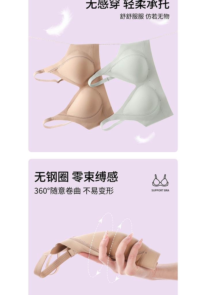 Soft support seamless bra with small chest, gathered and lifted to prevent sagging, without steel rings, comfortable and beautiful back underwear