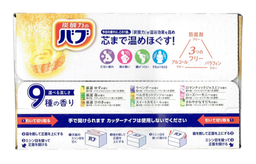 Kao Bub Bath Salts Assortment, 72 Tablets (9 Types, 8 Tablets Each), Medicated Bath Salts, Tablet Type