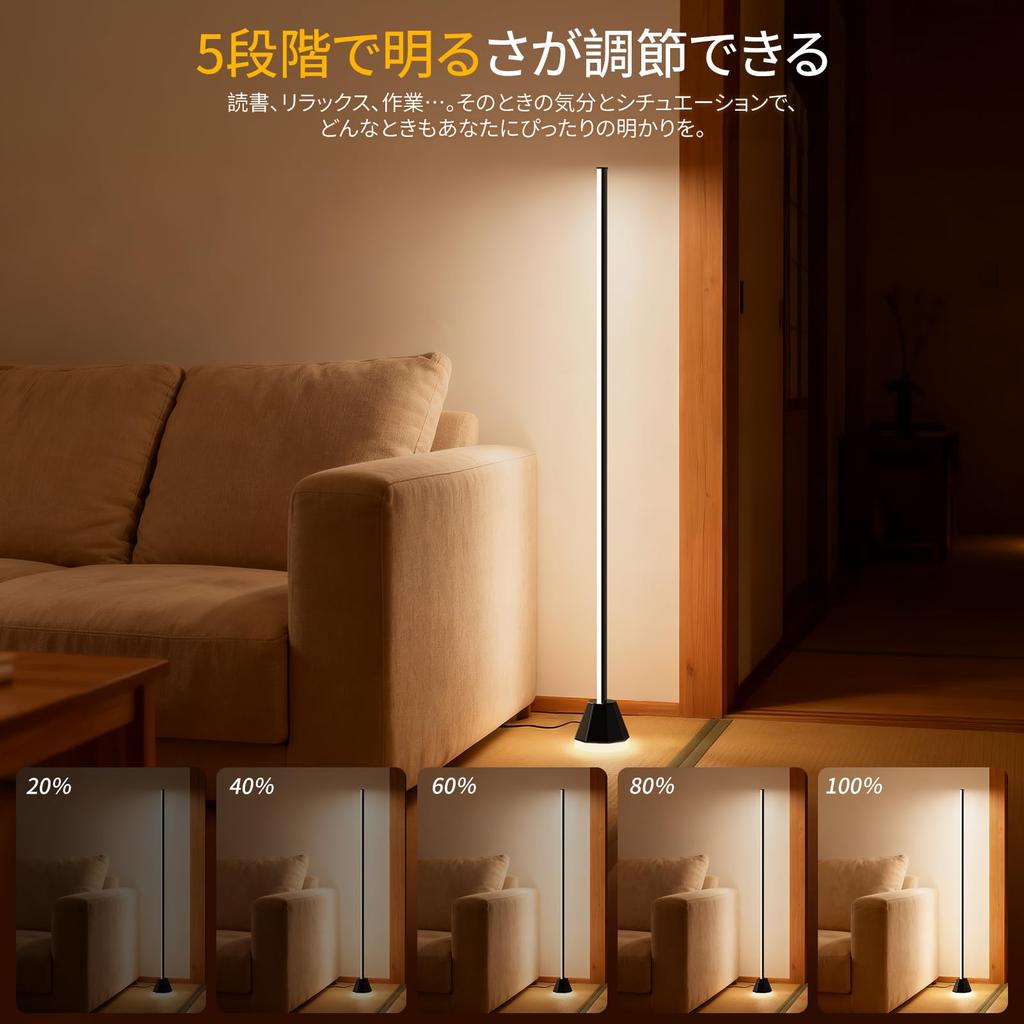 [Neu für 2025] RUNELVES Stilvolle 24W LED Stehleuchte mit Fernbedienung, Warmweiß, Neutralweiß und Tageslichtweiß, 5 Helligkeitseinstellungen, Timer