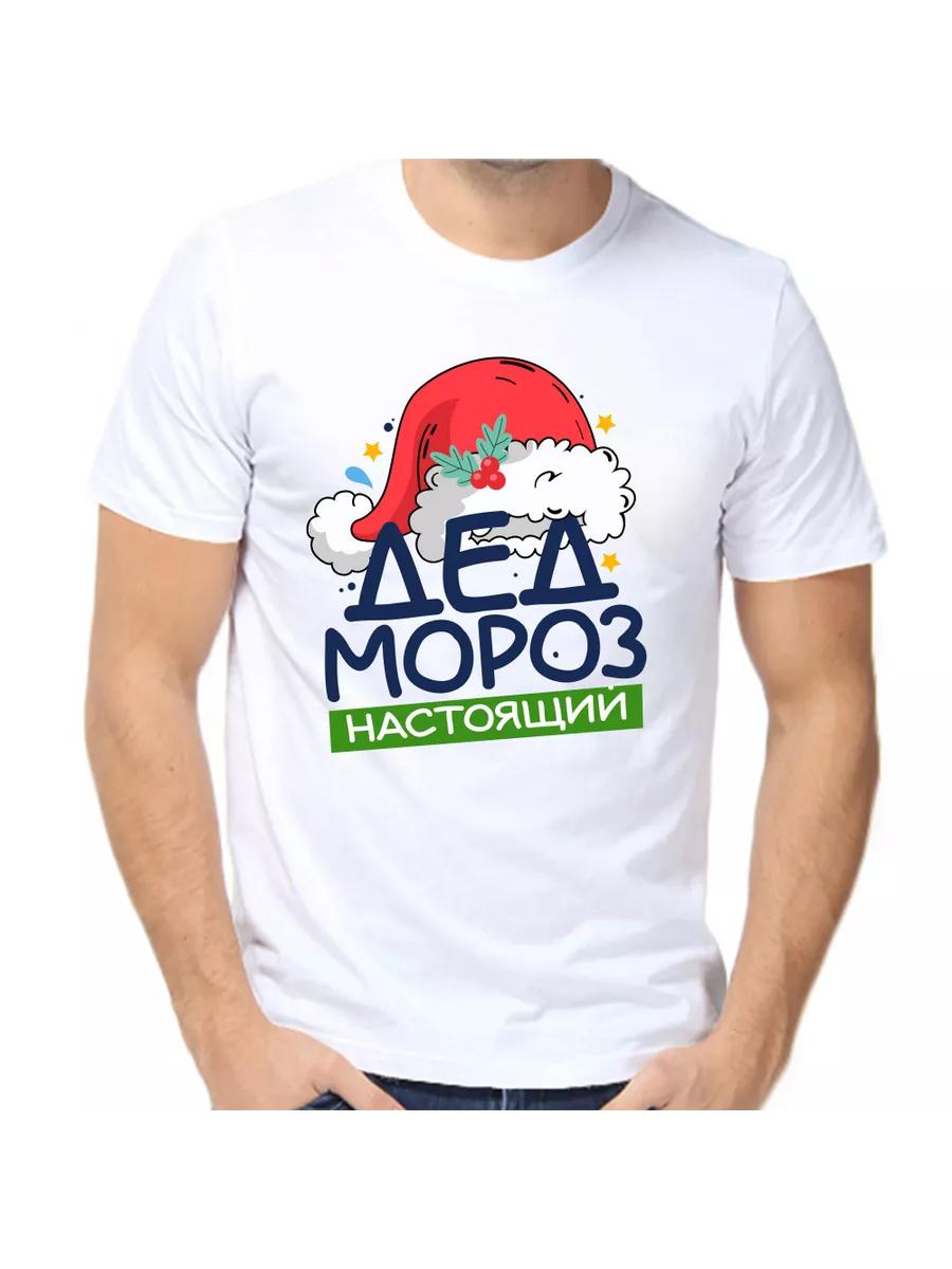 The Santa Claus T-shirt is real 3XL