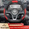 Nissan Sylphy 14th Gen Steering Wheel Cover - Anti-slip, Odorless, No-Sew Leather