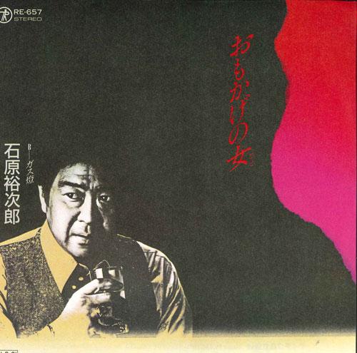 

7inch Record YUJIRO ISHIHARA - Woman with a ghost / Gas lamp RE657 TEICHIKU Japan Japanese Pop/Rock Used