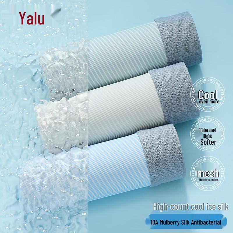 Yalu Men's Ice Silk Antibacterial Boxer Briefs