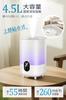 Large Capacity 4.5L Humidifier [New Model for 2025 - Top-Filled, UV Sterilization & Antibacterial, Negative Ion Technology] Ultrasonic Humidifier, Tab