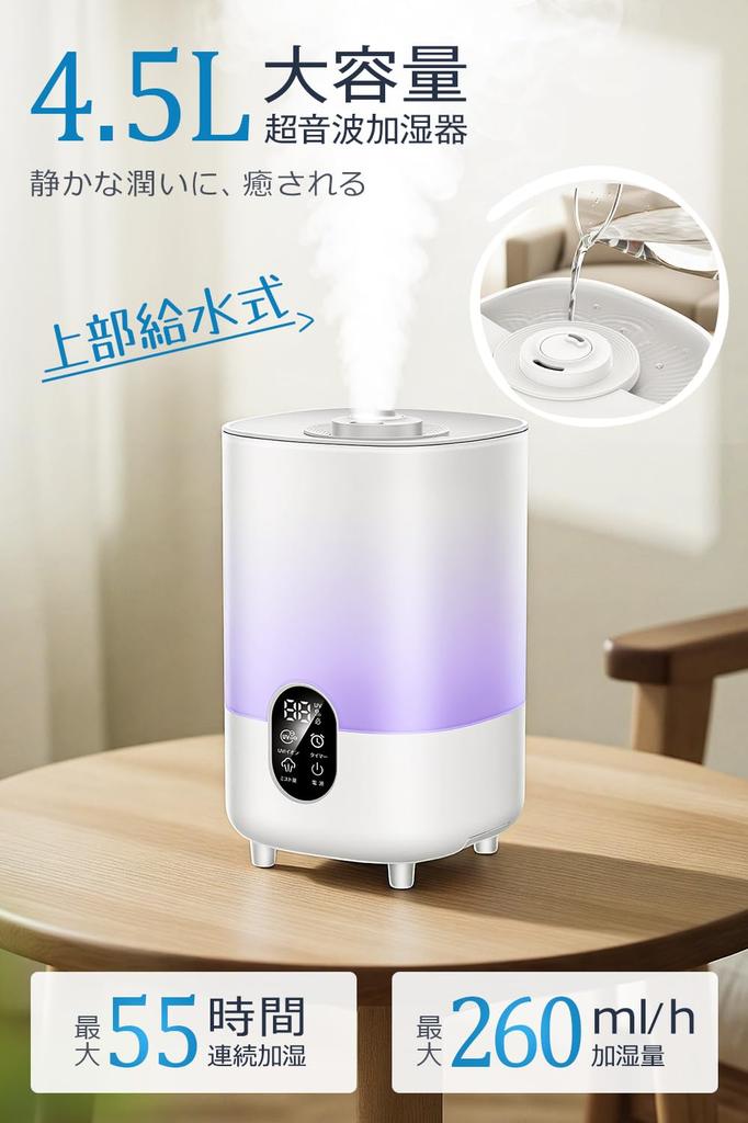 Large Capacity 4.5L Humidifier [New Model for 2025 - Top-Filled, UV Sterilization & Antibacterial, Negative Ion Technology] Ultrasonic Humidifier, Tab