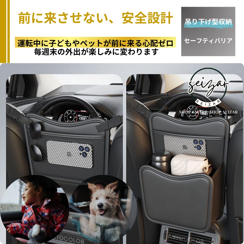 Seizar Seat Back Rear Seat Car Seat Car Storage Drive Ample Storage Capacity for Driving Pocket, Storage, Pocket, Pocket, Pocket, Leather,