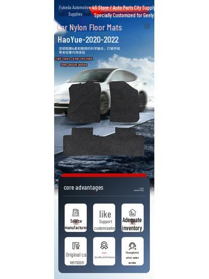 Geely Haoyue 20-22 Wear-Resistant Nylon Car Floor Mats
