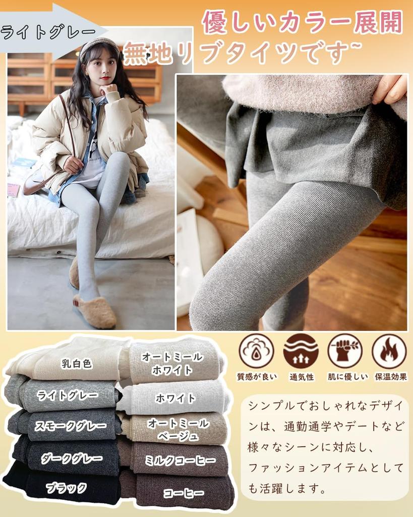 Cotton Tights for Compression Ribbed Fleece High Soft Butt Slimming Extremely Cold [Ekieta] Women, Tights, Cotton, Lined, Anti-Pilling, Waist,