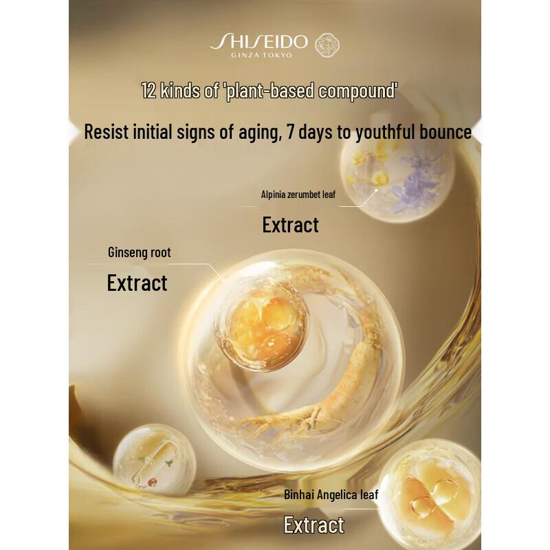 Shiseido Revitalizing & Ultimune Skincare Set