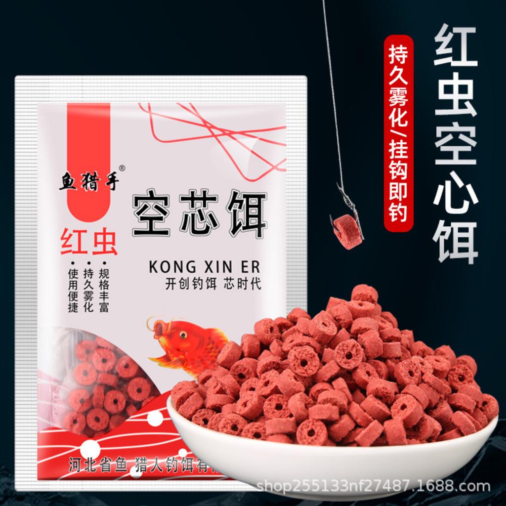 Fishing Bait Red Worm Granules for Freshwater Fish Carp Bream Angling Elastic Pellet Fish Food Groundbait 50g Hollow Bait