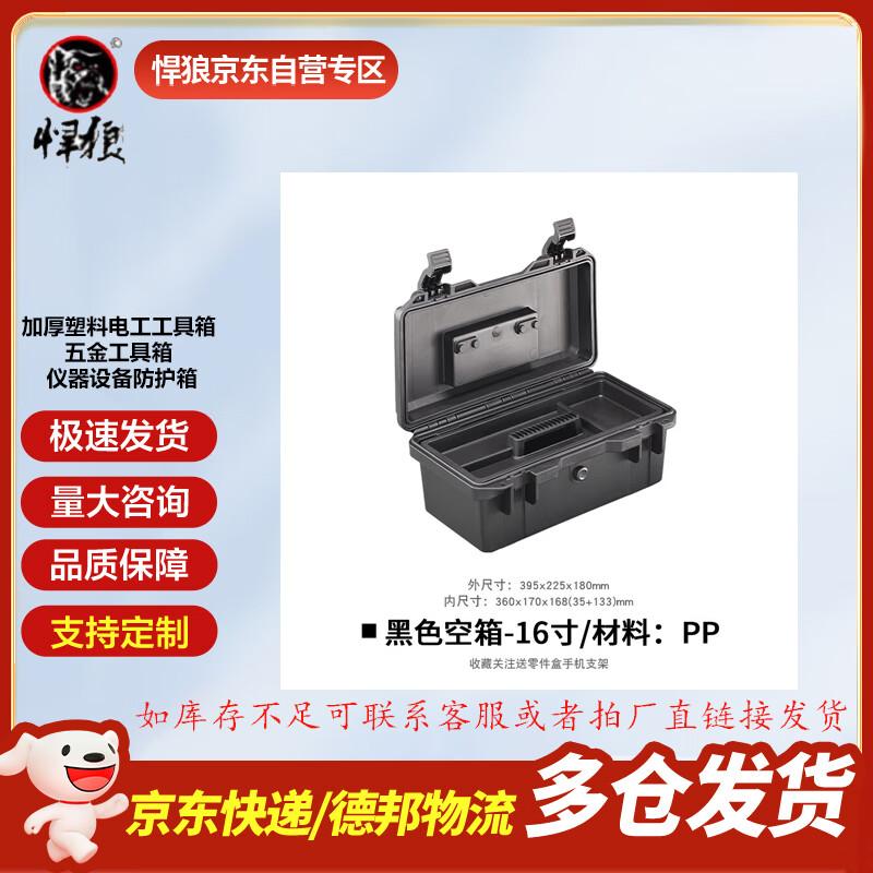 Hanlang Heavy-Duty Plastic Tool Box