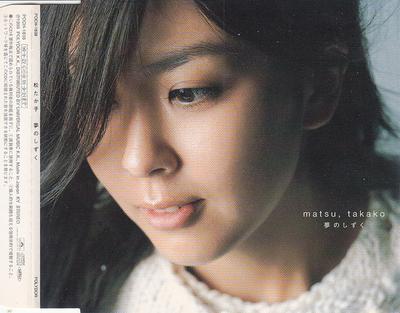 CD TAKAKO MATSU  Matsutakako Yumenoshizuku POCH1838 Polydor 1999 Japan Japanese PopRock Used
