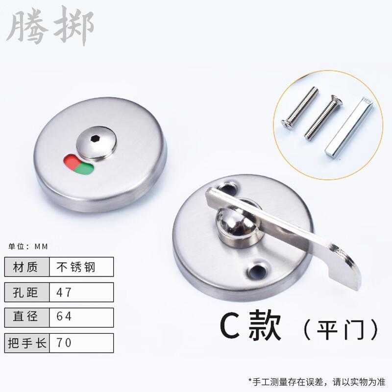Stainless Steel Restroom Partition Indicator Lock One Piece
