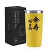 80th Birthday Gift for Men and Women, Respect for the Aged Day, Birthday, Calligraphy, Yellow, Kanju (80th Birthday) Water Bottle, Double-Layered