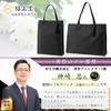 Fukuseido Women's Formal Tote Bag for Weddings, Funerals, Entrance Ceremonies, and Graduations [Made In Kyoto and Supervised by Funeral