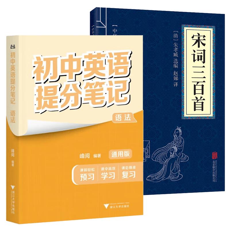 Zhang Xuefeng Junior High School Score Improvement Study Notes
