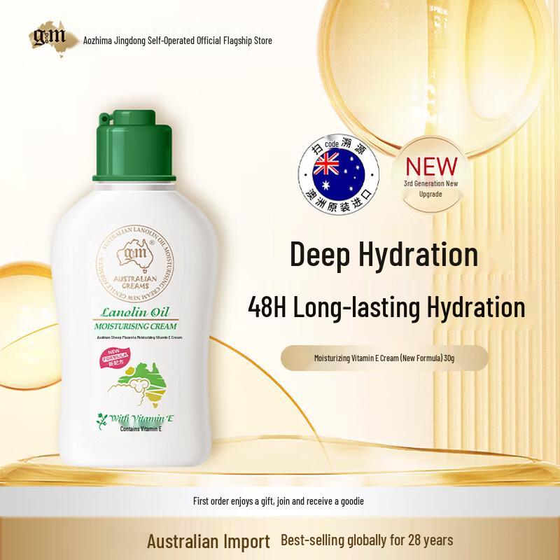 

G&M Lanolin Vitamin E Moisturizing Cream