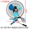 Fan Loader High Power 12v24 Volt Electric Fan Screw Fixed Metal Fan Simple Installation Strong Wind