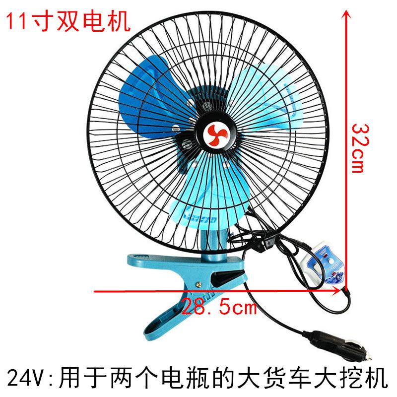 Fan Loader High Power 12v24 Volt Electric Fan Screw Fixed Metal Fan Simple Installation Strong Wind