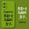 Fun Text Is Suitable for Apple 15/16promax Mobile Phone Case Iphone13 Anti-drop 14pro Soft Case 12 Personalities