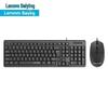 Lenovo TL11 Wired Keyboard and Mouse Combo