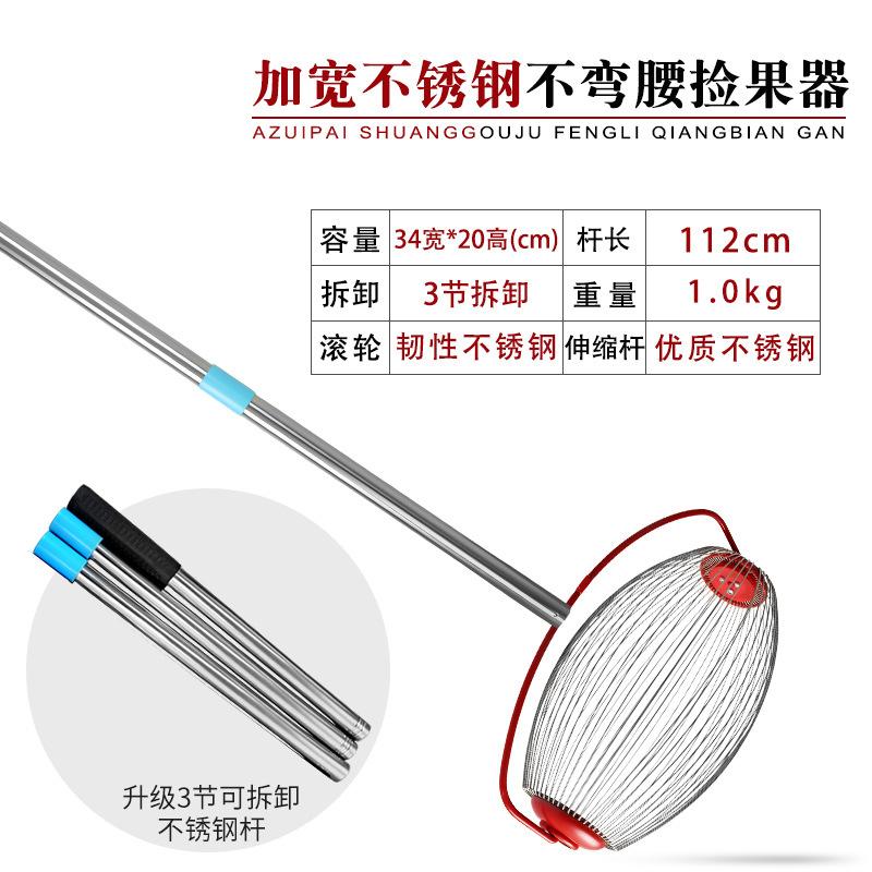 Fruit Collector, Fruit Picker, Fast Fruit Picking Tool, Chestnut Picking Tool, Pecan Picking Tool, Chestnut Nut Picking Tool