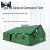 Universal Cotton-Padded Command Tent