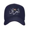 Copy Of Iraq In Arabic And English Calligraphy   Baseball Cap Funny Hip Hop Hats Spring Unisex Adult Outdoor Sport Baseball Caps