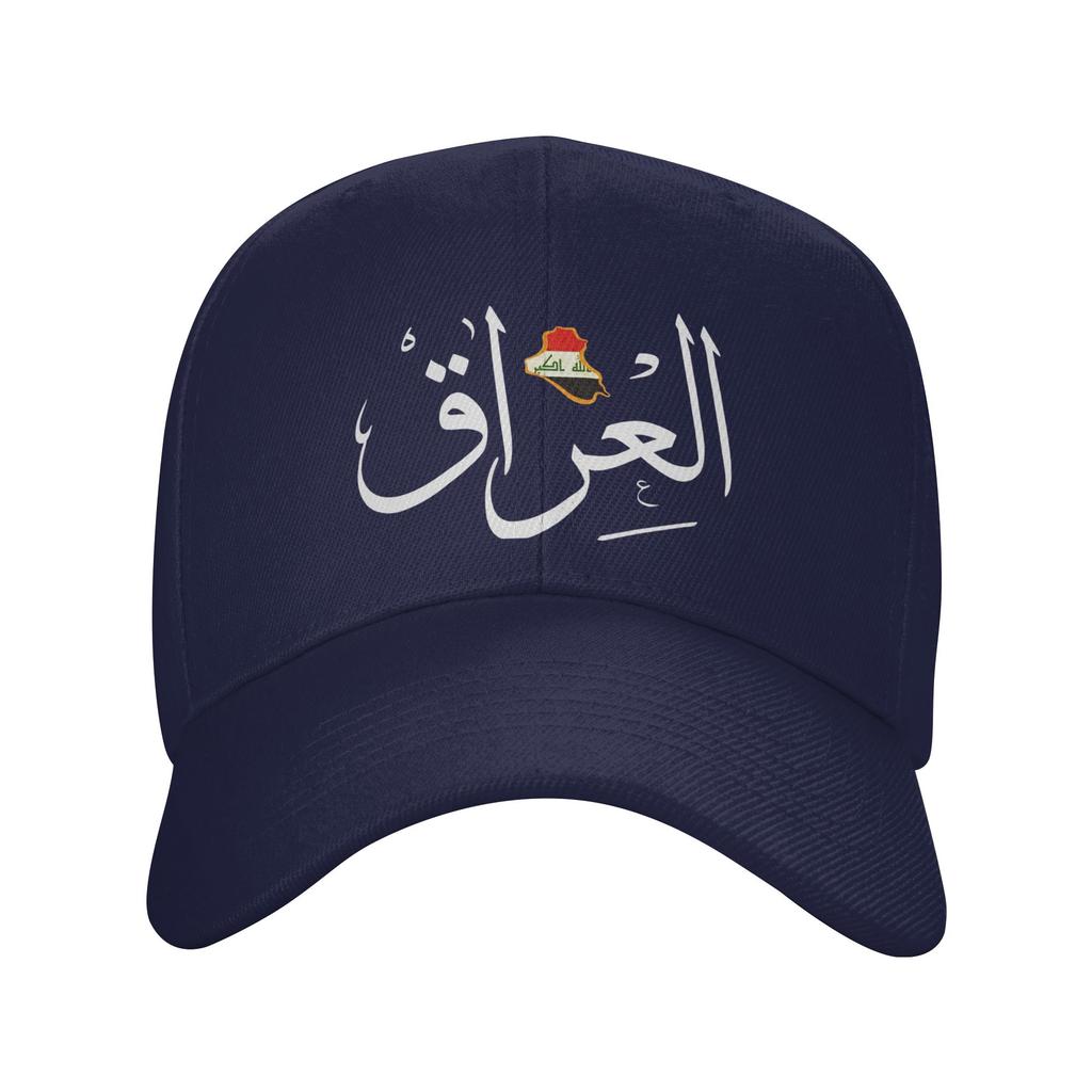 Copy Of Iraq In Arabic And English Calligraphy Baseball Cap Funny Hip Hop Hats Spring Unisex Adult Outdoor Sport Baseball Caps