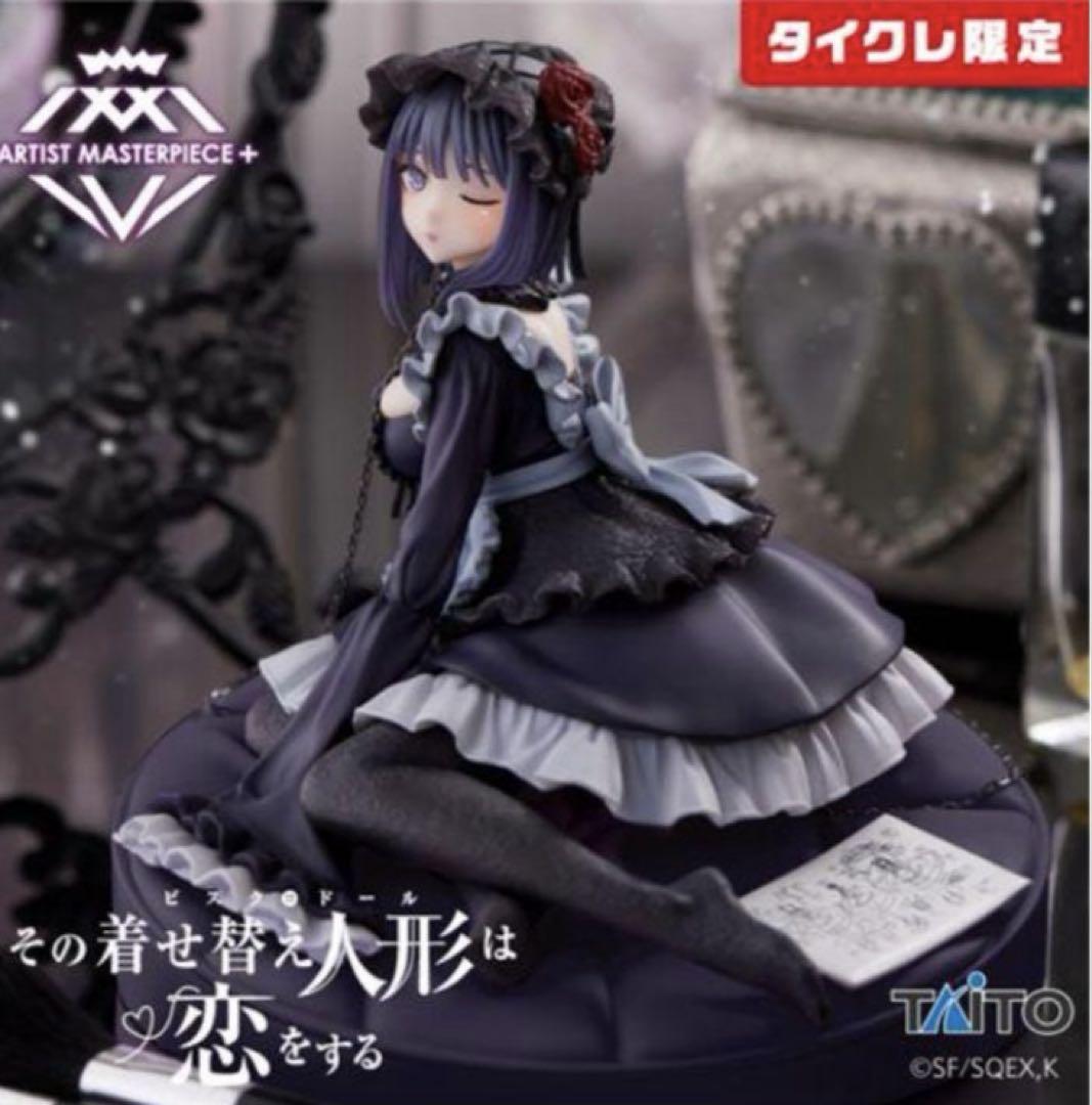 

[USED] Anonymous delivery dress-up love AMP+ Kitagawa Marin (Kuroe Shizuku) Taikre limited edition