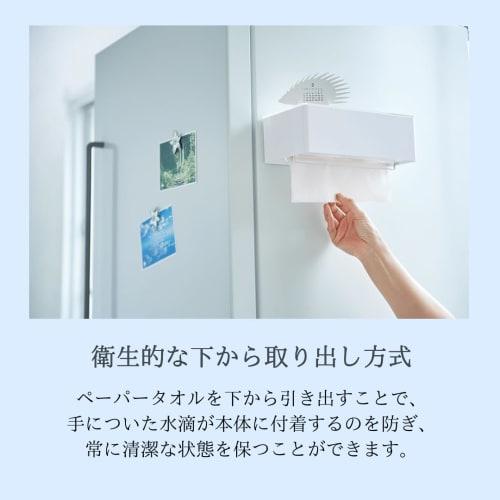 Isetou Paper Towel Case, H&D, White, 25.7cm Wide x 13.0cm Deep x 9.4-10.0cm High, Made in Japan, with Magnetic Attachment, Opens from Both Top and Bot