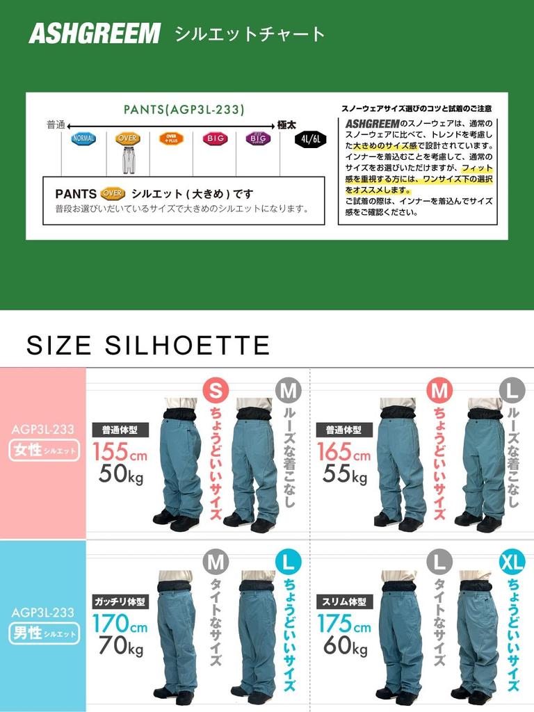 Ash Greem Snowboard Reflective Water Resistance and Size 3L099 Pants, Full-Seam, 3-Layer, Piping, 30,000mm, Men's Women's, AGP3L-233, L,