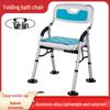 Adjustable Folding Shower Chair for Elderly, Pregnant Women, and Children - Four Height Settings, Portable and Anti-Tip Design.