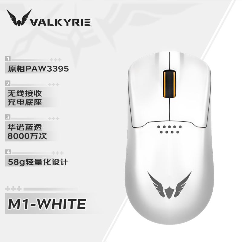 

Valkyrie Vk M1 Игровая мышь с зарядной базой 4k 3 режима USB/2.4G/Bluetooth Беспроводная мышь Paw3395 Легкая игровая мышь в подарок