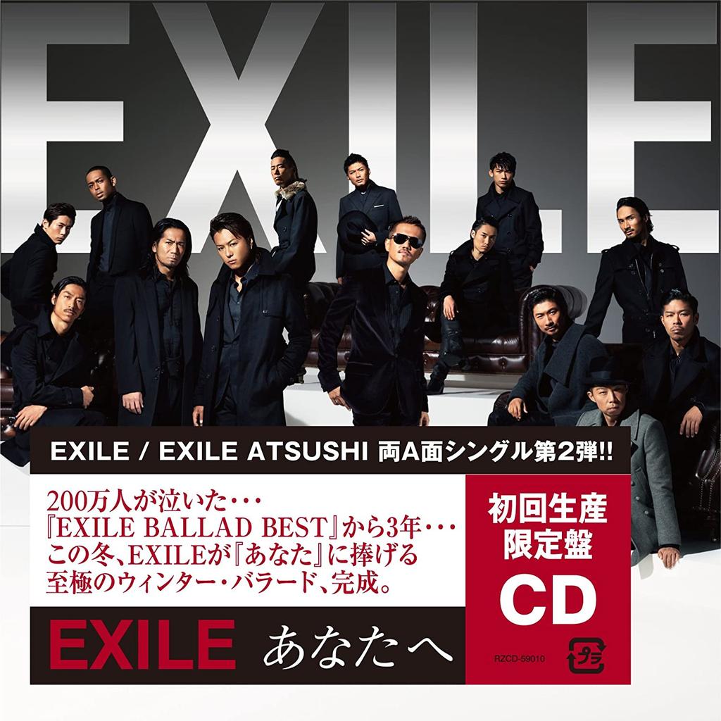 CD EXILE / EXILE ATSUSHI - Anatahe / Ooo Baby  RZCD59010 Japan Japanese Pop/Rock Used