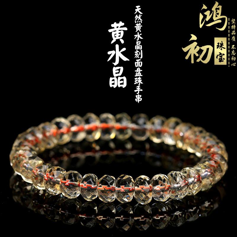 

Hongchu Crystal Natural Brazilian Citrine Faceted Disc Bead Bracelet Natural yellow crystal disc bead bracelet about7.5mm/Strip