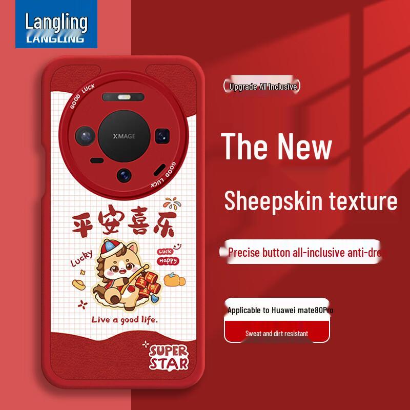 Huawei Mate 80/80 Pro Lambskin Texture Drop-Protective Case Huawei Mate 80 Pro