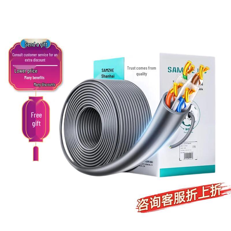 SAMZHE Ethernet Installation Cables