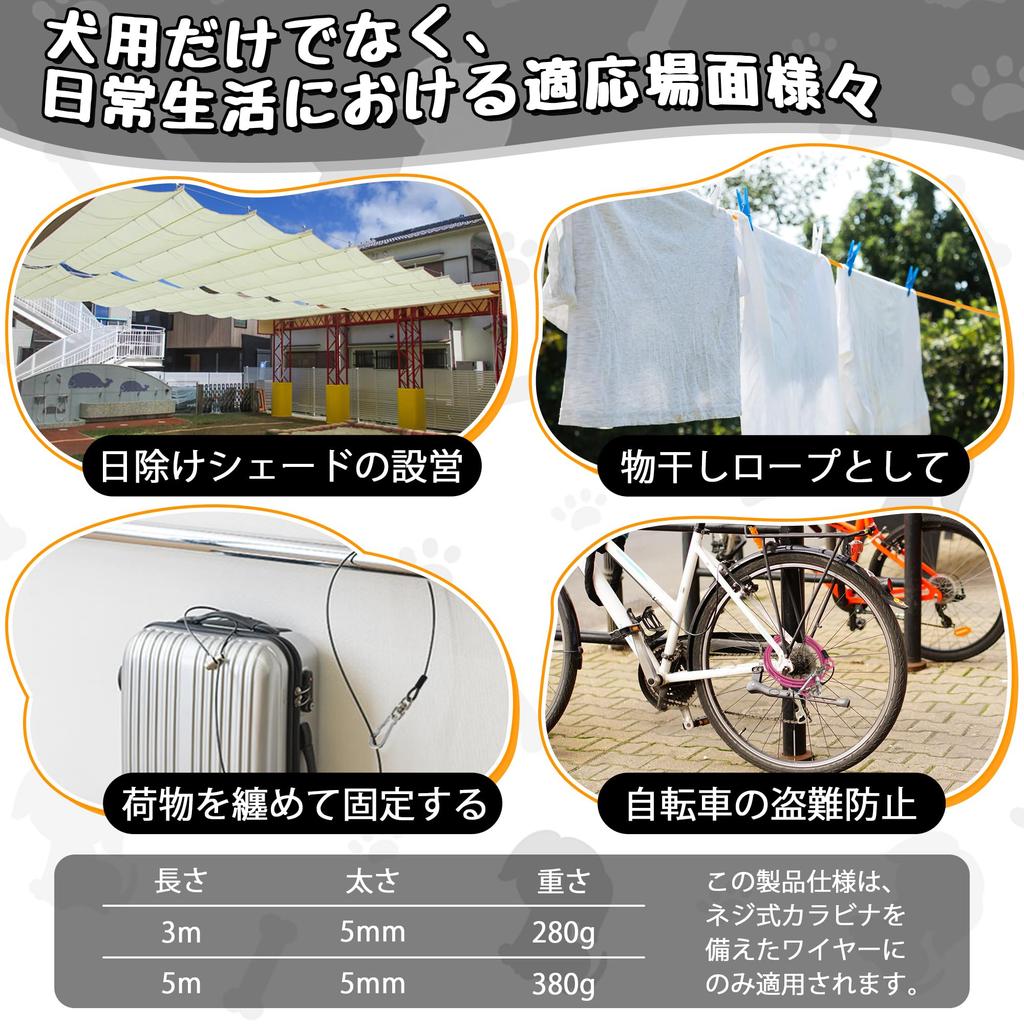 DANOFY Dog Tethering Wire Lead Cable 5mm Dog Tethering Cable with Improved Carabiner and Runner Training Lead for Outdoor Garden Suitable for and