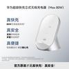 Huawei 80W SuperCharge Kabelloses Ständer-Ladegerät